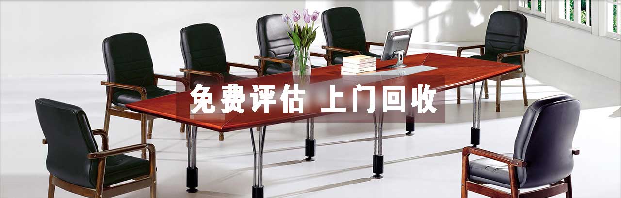 廣東益美辦公設(shè)備回收公司隸屬于廣州益美環(huán)境服務(wù)有限公司，廣州益美回收,二手辦公家具回收銷毀公司，專業(yè)回收辦公家私、辦公室拆除回收、舊電腦、辦公屏風(fēng)、空調(diào)、電腦、壞顯示器、各種沙發(fā)、書柜、文件柜，會議桌、屏風(fēng)卡座、辦公室拆除回收、辦公桌椅子、電腦整機(jī)、顯示器、冰箱、空調(diào)、鐵床、貨架玻璃柜臺，新舊家私家電回收。誠實(shí)守信。歡迎新老顧客來訪參觀。